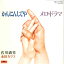 【中古】7” 佐川満男, 永田カツコ かんにんしてや / メロ・ドラマ DR6170 POLYDOR /00080 328円