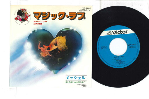 【中古】7” Michele Magic Love / Hold Me, Squeeze Me VIP2602 VICTOR /00080 【中古】7” Michele Magic Love / Hold Me, Squeeze Me VIP2602 VICTOR /00080