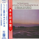 【中古】LP ヴォルフガング・サヴァリッシュ シューマン: 交響曲第1番 変ロ長調 作品38 春, 第4番 EAC80178 ANGEL /00260