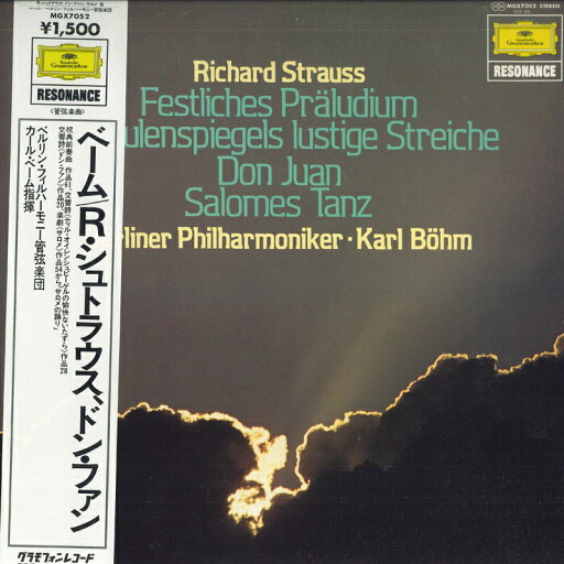 【中古】LP カール ベーム, ベルリン フィル リヒャルト シュトラウス : ティル オイレンシュピーゲ MGX7052 DEUTSCHE GRAMMOPHON /00260 【中古】LP カール ベーム, ベルリン フィル リヒャルト シュトラウス : ティル オイレンシュピーゲ MGX7052 DEUTSCHE GRAMMOPHON /00260