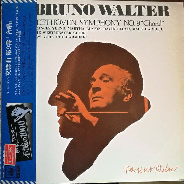 【中古】LP ブルーノ・ワルター, ニューヨー ベートーヴェン: 交響曲第9番 SOCF108 CBS SONY /00260 recordcity-10488559 RECORD CITY 楽天市場店 パッケージ画像
