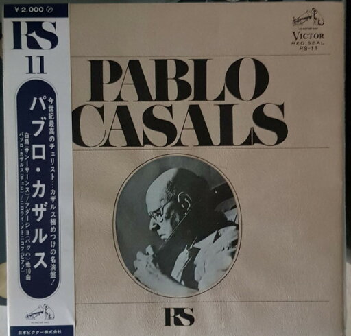 【中古】LP パブロ・カザルス, ニコライ・メ パブロ・カザルス 世紀の楽聖 RS11 RCA RED SEAL /00400 【中古】LP パブロ・カザルス, ニコライ・メ パブロ・カザルス 世紀の楽聖 RS11 RCA RED SEAL /00400