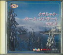 【中古】CD オムニバス クラシック・ホーム・コンサートvol,.2 CDC14 DAISO /00110
