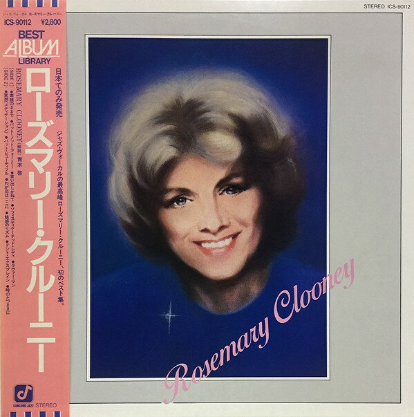 【中古】LP Rosemary Clooney Rosemary Clooney ICS90112 CONCORD /00260