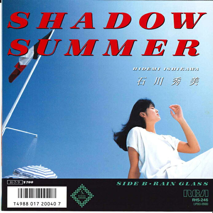 ・アーティスト 石川秀美 ・タイトル Shadow Summer / Rain GLASS ・レーベル・型番 RCA RHS246 ・フォーマット 7インチレコード ・コンディション(盤) 非常に良い(EX) ・コンディション(ジャケット) 非常に良い(EX) ・コンディション(帯) オビなし ・特記事項 サンプル画像です。実際の商品の画像ではありません 商品写真はバーコード/カタログ番号に対応したサンプル画像ですので、お送りする商品の画像ではありません。帯やライナーなどの付属品は、特記事項に記載されている場合のみ含まれます。プロモやカラーレコードなどの仕様についても、該当する場合のみ特記事項に記載しています。 【ご購入前に必ずご確認ください】 ・本店サイト(www.recordcity.jp)とは価格、送料が違います ・本店サイト、その他支店のオーダーとは同梱発送できません ・注文確定後に別の注文を頂いた場合、注文同士の同梱は致しかねます。 ・別倉庫から発送しているため、店頭受け渡しは対応しておりません ・一部商品は他の通販サイトでも販売しているため、ご注文のタイミングによっては商品のご用意ができない場合がございます。 ・土日祝日はお休みです 金曜・祝前日9時以降のご連絡またはご入金は、返答または発送が週明け・祝日明けに順次対応となります。 ・ご購入後のキャンセル不可 ご購入後のキャンセルはいかなる理由においてもお受けできません。ご了承の上、ご購入くださいませ。 ・日本郵便(ゆうパック/ゆうメール)によるお届けになります。 ・中古品であることをご理解ください 当ストアでは中古商品を主に販売しております。中古品であることをご理解の上ご購入ください。また、一部商品はRecordCityオンラインストアで試聴可能です。 ・返品について お客様のご都合による返品は一切承っておりません。 表記の内容と実際の商品に相違がある場合、また針飛び等で返品・返金をご希望される場合は、商品の到着後1週間以内にご連絡ください。商品の返送をこちらで確認後、キャンセル・返金を行います。 コンディションVG以下の商品は返品できません。プレイに影響のない表面のこすれ傷、プレス起因のノイズ盤は返品の対象外です。 【コンディション表記】 ・ほぼ新品(M-)(Like New) 完全な新品。未使用。当店ではほぼ使用しません ・非常に良い(EX)(Excellent) 中古盤として美品な状態。わずかな経年を感じるものの傷みを感じさせない、当店基準で最高の状態 ・良い(VG+)(Very Good Plus) 丁寧に扱われた中古品で、軽い使用感がみられる。 ・可(VG)(Acceptable) 使い込まれた中古品で、「良い」よりもさらに使用感がみられる。 ・悪い(VG-)(Bad) 状態が悪いアイテム。使用の保障はなく、再生不可、針飛び、目立つノイズがあるかもしれない。状態によるクレーム不可。返品不可。 ・非常に悪い(G)(Very Bad) 「悪い」よりさらに状態が悪いアイテム。使用の保障はなく、再生不可、針飛び、目立つノイズがあるかもしれない。状態によるクレーム不可。返品不可。 ・ジャンク(Fair)(Junk/Fair) 割れている、反っている、水ダメージがある、カビ、ジャケットが分離している、ひどい書き込み、ひどい擦れなど最低の状態。使用の保障はなく、再生不可、針飛び、目立つノイズがあるかもしれない。状態によるクレーム不可。返品不可。 ・ジャンク(Poor)(Junk/Poor) 割れている、反っている、水ダメージがある、カビ、ジャケットが分離している、ひどい書き込み、ひどい擦れなど最低の状態。使用の保障はなく、再生不可、針飛び、目立つノイズがあるかもしれない。状態によるクレーム不可。返品不可。