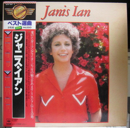 ・アーティスト Janis Ian ・タイトル Janis Ian Golden Double ・レーベル・型番 CBS/Sony 40AP16812 ・フォーマット LPレコード ・コンディション(盤) 良い (VG+) ・コンディション(ジャケット) 良い (VG+) ・コンディション(帯) 良い (VG+) ・特記事項 【ライナー付き】 【盤に目立った跡】【カバーに目立つ染み】【オビに汚れ】 サンプル画像です。実際の商品の画像ではありません 商品写真はバーコード/カタログ番号に対応したサンプル画像ですので、お送りする商品の画像ではありません。帯やライナーなどの付属品は、特記事項に記載されている場合のみ含まれます。プロモやカラーレコードなどの仕様についても、該当する場合のみ特記事項に記載しています。 【ご購入前に必ずご確認ください】 ・本店サイト(www.recordcity.jp)とは価格、送料が違います ・本店サイト、その他支店のオーダーとは同梱発送できません ・注文確定後に別の注文を頂いた場合、注文同士の同梱は致しかねます。 ・別倉庫から発送しているため、店頭受け渡しは対応しておりません ・一部商品は他の通販サイトでも販売しているため、ご注文のタイミングによっては商品のご用意ができない場合がございます。 ・土日祝日はお休みです 金曜・祝前日9時以降のご連絡またはご入金は、返答または発送が週明け・祝日明けに順次対応となります。 ・ご購入後のキャンセル不可 ご購入後のキャンセルはいかなる理由においてもお受けできません。ご了承の上、ご購入くださいませ。 ・日本郵便(ゆうパック/ゆうメール)によるお届けになります。 ・中古品であることをご理解ください 当ストアでは中古商品を主に販売しております。中古品であることをご理解の上ご購入ください。また、一部商品はRecordCityオンラインストアで試聴可能です。 ・返品について お客様のご都合による返品は一切承っておりません。 表記の内容と実際の商品に相違がある場合、また針飛び等で返品・返金をご希望される場合は、商品の到着後1週間以内にご連絡ください。商品の返送をこちらで確認後、キャンセル・返金を行います。 コンディションVG以下の商品は返品できません。プレイに影響のない表面のこすれ傷、プレス起因のノイズ盤は返品の対象外です。 【コンディション表記】 ・ほぼ新品(M-)(Like New) 完全な新品。未使用。当店ではほぼ使用しません ・非常に良い(EX)(Excellent) 中古盤として美品な状態。わずかな経年を感じるものの傷みを感じさせない、当店基準で最高の状態 ・良い(VG+)(Very Good Plus) 丁寧に扱われた中古品で、軽い使用感がみられる。 ・可(VG)(Acceptable) 使い込まれた中古品で、「良い」よりもさらに使用感がみられる。 ・悪い(VG-)(Bad) 状態が悪いアイテム。使用の保障はなく、再生不可、針飛び、目立つノイズがあるかもしれない。状態によるクレーム不可。返品不可。 ・非常に悪い(G)(Very Bad) 「悪い」よりさらに状態が悪いアイテム。使用の保障はなく、再生不可、針飛び、目立つノイズがあるかもしれない。状態によるクレーム不可。返品不可。 ・ジャンク(Fair)(Junk/Fair) 割れている、反っている、水ダメージがある、カビ、ジャケットが分離している、ひどい書き込み、ひどい擦れなど最低の状態。使用の保障はなく、再生不可、針飛び、目立つノイズがあるかもしれない。状態によるクレーム不可。返品不可。 ・ジャンク(Poor)(Junk/Poor) 割れている、反っている、水ダメージがある、カビ、ジャケットが分離している、ひどい書き込み、ひどい擦れなど最低の状態。使用の保障はなく、再生不可、針飛び、目立つノイズがあるかもしれない。状態によるクレーム不可。返品不可。