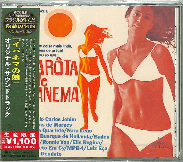 【新品】CD Various Garota De Ipanema UICY79651 Universal Music Grou 未開封 /00110