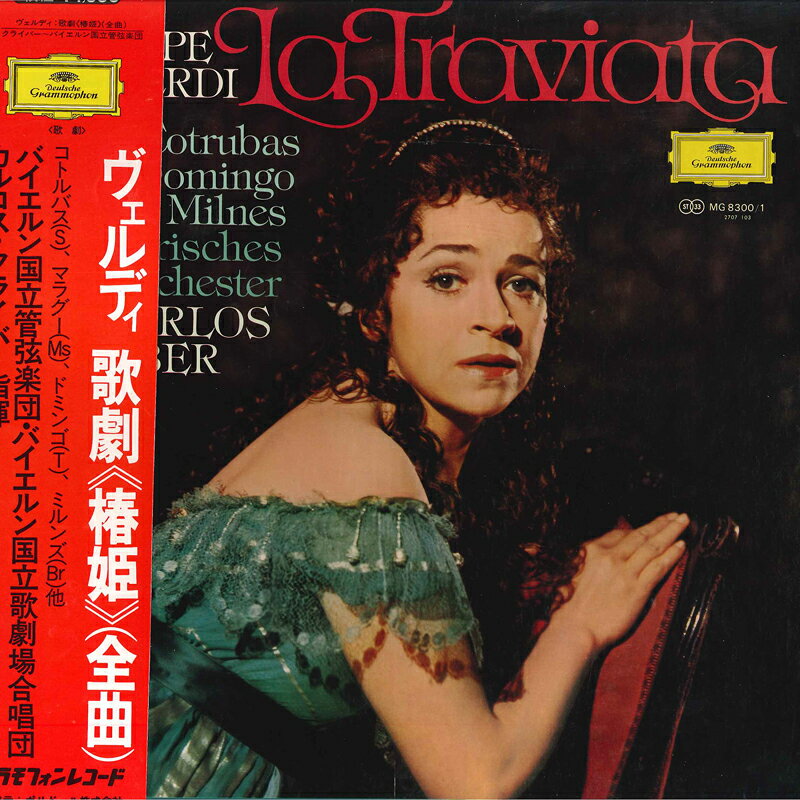 2discs LP カルロス・クライバー, バイエル ヴェルディ 歌劇 椿姫 MG8300 DEUTSCHE GRAMMOPON /00560