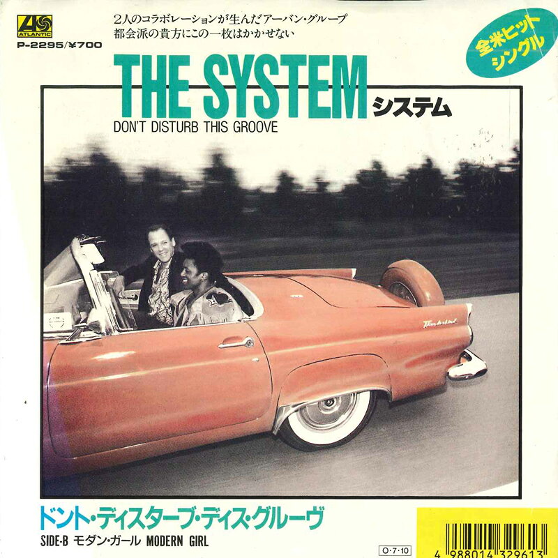 7” system Dont Disturb This Groove / Modern Girl P2295 ATLANTIC /00080