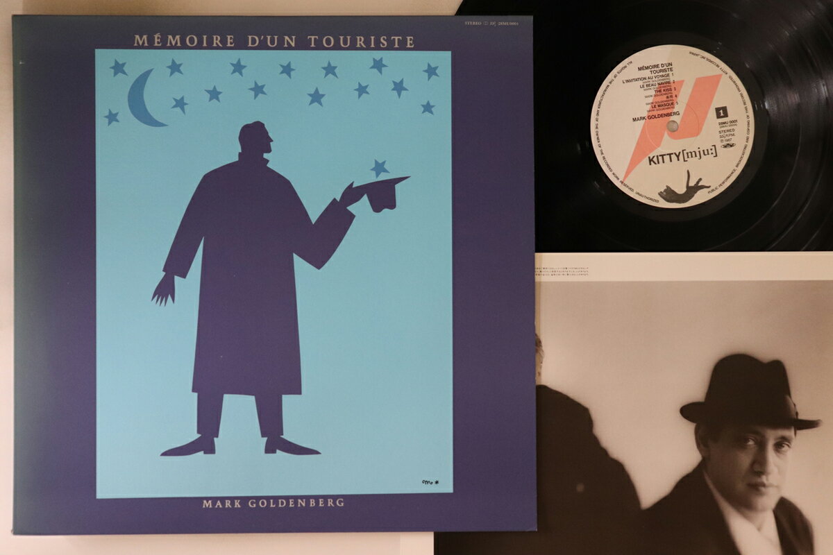 【中古】LP Mark Goldenberg Memoire Dun Touriste 28MU0001 KITTY /00260