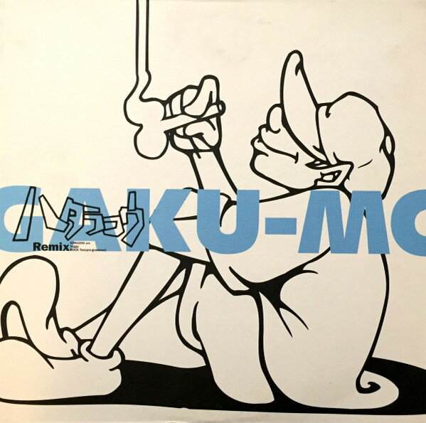 【中古】12” Gaku-MC ハタラコウ Remix SYUM0137 Antinos Records /00250