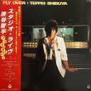 【中古】LP 渋谷哲平 Fly Over AX7266 COLUMBIA /00260