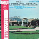 【中古】LP ジャック・ランスロ, ジャン=フ モーツァルト: クラリネット協奏曲 イ長調 K. 622 / ク OS564R COLUMBIA /00260