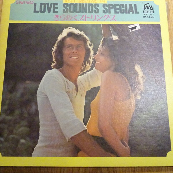 【中古】LP Stanley Barkley love sounds special NW1007 WORLD MUSIC SERVICE /00400