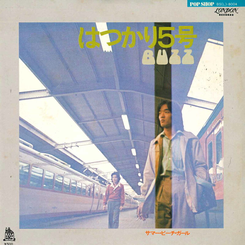 Artist Name: Ta Line - 【中古】7” Buzz はつかり5号 / サマー・ビーチ・ガール BS8004 POP SHOP /00080