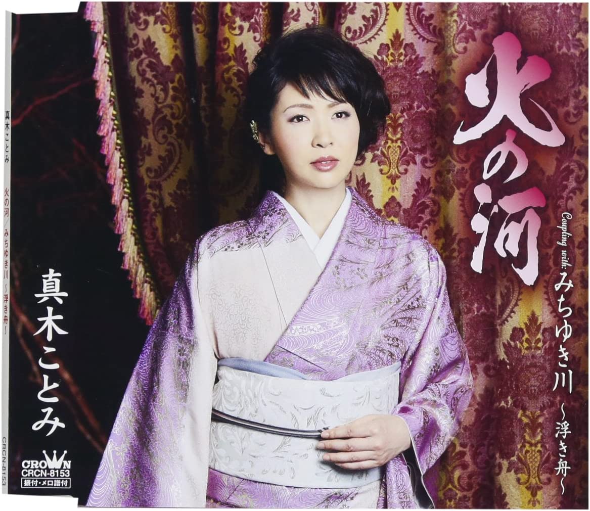 ・アーティスト 真木ことみ ・タイトル 火の河/みちゆき川?浮き舟? ・レーベル・型番 ・フォーマット CD ・コンディション(盤) 良い (VG+) ・コンディション(ジャケット) ・コンディション(帯) オビあり ・特記事項 【帯付き】 【ケース擦れ】【盤汚れ】 サンプル画像です。実際の商品の画像ではありません 商品写真はバーコード/カタログ番号に対応したサンプル画像ですので、お送りする商品の画像ではありません。帯やライナーなどの付属品は、特記事項に記載されている場合のみ含まれます。プロモやカラーレコードなどの仕様についても、該当する場合のみ特記事項に記載しています。 【ご購入前に必ずご確認ください】 ・本店サイト(www.recordcity.jp)とは価格、送料が違います ・本店サイト、その他支店のオーダーとは同梱発送できません ・注文確定後に別の注文を頂いた場合、注文同士の同梱は致しかねます。 ・別倉庫から発送しているため、店頭受け渡しは対応しておりません ・一部商品は他の通販サイトでも販売しているため、ご注文のタイミングによっては商品のご用意ができない場合がございます。 ・土日祝日はお休みです 金曜・祝前日9時以降のご連絡またはご入金は、返答または発送が週明け・祝日明けに順次対応となります。 ・ご購入後のキャンセル不可 ご購入後のキャンセルはいかなる理由においてもお受けできません。ご了承の上、ご購入くださいませ。 ・日本郵便(ゆうパック/ゆうメール)によるお届けになります。 ・中古品であることをご理解ください 当ストアでは中古商品を主に販売しております。中古品であることをご理解の上ご購入ください。また、一部商品はRecordCityオンラインストアで試聴可能です。 ・返品について お客様のご都合による返品は一切承っておりません。 表記の内容と実際の商品に相違がある場合、また針飛び等で返品・返金をご希望される場合は、商品の到着後1週間以内にご連絡ください。商品の返送をこちらで確認後、キャンセル・返金を行います。 コンディションVG以下の商品は返品できません。プレイに影響のない表面のこすれ傷、プレス起因のノイズ盤は返品の対象外です。 【コンディション表記】 ・ほぼ新品(M-)(Like New) 完全な新品。未使用。当店ではほぼ使用しません ・非常に良い(EX)(Excellent) 中古盤として美品な状態。わずかな経年を感じるものの傷みを感じさせない、当店基準で最高の状態 ・良い(VG+)(Very Good Plus) 丁寧に扱われた中古品で、軽い使用感がみられる。 ・可(VG)(Acceptable) 使い込まれた中古品で、「良い」よりもさらに使用感がみられる。 ・悪い(VG-)(Bad) 状態が悪いアイテム。使用の保障はなく、再生不可、針飛び、目立つノイズがあるかもしれない。状態によるクレーム不可。返品不可。 ・非常に悪い(G)(Very Bad) 「悪い」よりさらに状態が悪いアイテム。使用の保障はなく、再生不可、針飛び、目立つノイズがあるかもしれない。状態によるクレーム不可。返品不可。 ・ジャンク(Fair)(Junk/Fair) 割れている、反っている、水ダメージがある、カビ、ジャケットが分離している、ひどい書き込み、ひどい擦れなど最低の状態。使用の保障はなく、再生不可、針飛び、目立つノイズがあるかもしれない。状態によるクレーム不可。返品不可。 ・ジャンク(Poor)(Junk/Poor) 割れている、反っている、水ダメージがある、カビ、ジャケットが分離している、ひどい書き込み、ひどい擦れなど最低の状態。使用の保障はなく、再生不可、針飛び、目立つノイズがあるかもしれない。状態によるクレーム不可。返品不可。
