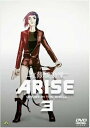 【中古】DVD 攻殻機動隊 ARISE 3 BCDR3161 レンタル落ち /00110