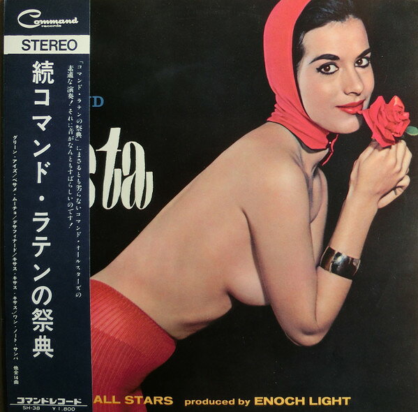 【中古】LP コマンド・オール・スターズ 続コマンド・ラテンの祭典 SH38 COMMAND /00400