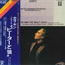 【中古】LP ヘルベルト フォン カラヤン指揮 プロコフィエフ/ピーターと狼/他 EAC70110 TOSHIBAEMI /00400