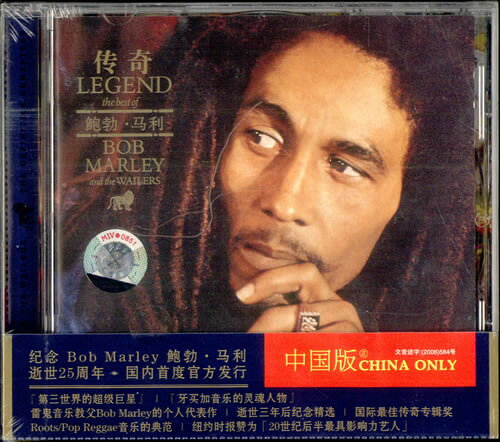 【中古】中CD Bob Marley &amp; The Wailers Legend (The Best Of Bob Marley And The Wailers) TY0150..
