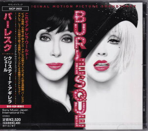 【中古】CD サントラ バーレスク オリジナル・サウンドトラック SICP2933 RCA /00110