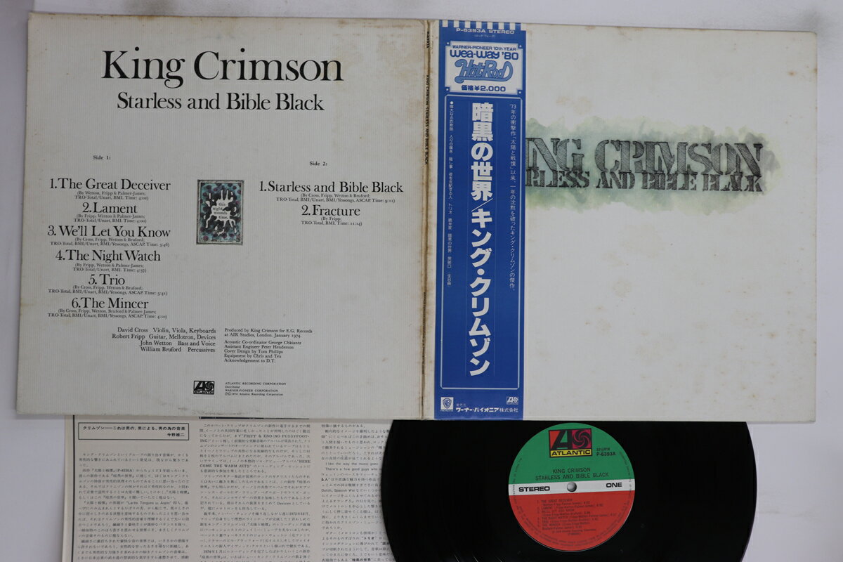 【中古】LP キング・クリムゾン 暗黒の世界 P6393A ATLANTIC /00400