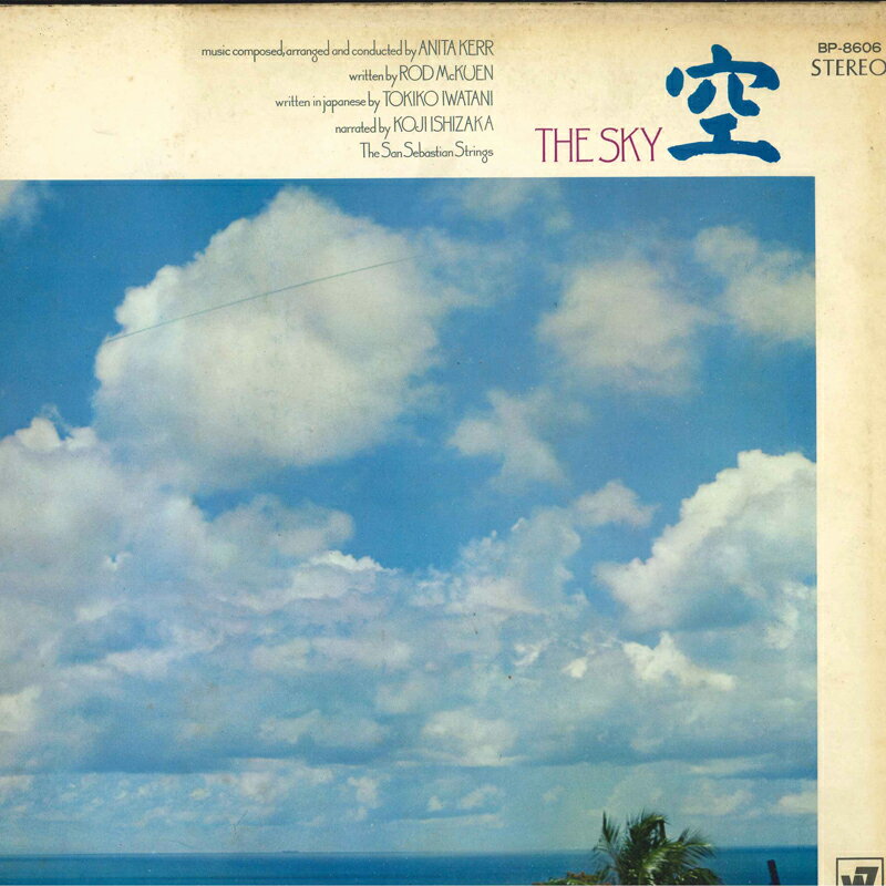 【中古】LP 石坂浩二, San Sebastian String 空 BP8606 WARNER BROS. /00400