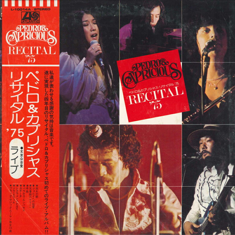 ・アーティスト ペドロ・カプリシャス ・タイトル ペドロ・カプリシャス・リサイタル '75 ・レーベル・型番 ATLANTIC L10014A ・フォーマット LPレコード ・コンディション(盤) 良い (VG+) ・コンディション(ジャケット) 良い (VG+) ・コンディション(帯) オビなし ・特記事項 【盤にヘアライン】【カバーにシール付着】 サンプル画像です。実際の商品の画像ではありません 商品写真はバーコード/カタログ番号に対応したサンプル画像ですので、お送りする商品の画像ではありません。帯やライナーなどの付属品は、特記事項に記載されている場合のみ含まれます。プロモやカラーレコードなどの仕様についても、該当する場合のみ特記事項に記載しています。 【ご購入前に必ずご確認ください】 ・本店サイト(www.recordcity.jp)とは価格、送料が違います ・本店サイト、その他支店のオーダーとは同梱発送できません ・注文確定後に別の注文を頂いた場合、注文同士の同梱は致しかねます。 ・別倉庫から発送しているため、店頭受け渡しは対応しておりません ・一部商品は他の通販サイトでも販売しているため、ご注文のタイミングによっては商品のご用意ができない場合がございます。 ・土日祝日はお休みです 金曜・祝前日9時以降のご連絡またはご入金は、返答または発送が週明け・祝日明けに順次対応となります。 ・ご購入後のキャンセル不可 ご購入後のキャンセルはいかなる理由においてもお受けできません。ご了承の上、ご購入くださいませ。 ・日本郵便(ゆうパック/ゆうメール)によるお届けになります。 ・中古品であることをご理解ください 当ストアでは中古商品を主に販売しております。中古品であることをご理解の上ご購入ください。また、一部商品はRecordCityオンラインストアで試聴可能です。 ・返品について お客様のご都合による返品は一切承っておりません。 表記の内容と実際の商品に相違がある場合、また針飛び等で返品・返金をご希望される場合は、商品の到着後1週間以内にご連絡ください。商品の返送をこちらで確認後、キャンセル・返金を行います。 コンディションVG以下の商品は返品できません。プレイに影響のない表面のこすれ傷、プレス起因のノイズ盤は返品の対象外です。 【コンディション表記】 ・ほぼ新品(M-)(Like New) 完全な新品。未使用。当店ではほぼ使用しません ・非常に良い(EX)(Excellent) 中古盤として美品な状態。わずかな経年を感じるものの傷みを感じさせない、当店基準で最高の状態 ・良い(VG+)(Very Good Plus) 丁寧に扱われた中古品で、軽い使用感がみられる。 ・可(VG)(Acceptable) 使い込まれた中古品で、「良い」よりもさらに使用感がみられる。 ・悪い(VG-)(Bad) 状態が悪いアイテム。使用の保障はなく、再生不可、針飛び、目立つノイズがあるかもしれない。状態によるクレーム不可。返品不可。 ・非常に悪い(G)(Very Bad) 「悪い」よりさらに状態が悪いアイテム。使用の保障はなく、再生不可、針飛び、目立つノイズがあるかもしれない。状態によるクレーム不可。返品不可。 ・ジャンク(Fair)(Junk/Fair) 割れている、反っている、水ダメージがある、カビ、ジャケットが分離している、ひどい書き込み、ひどい擦れなど最低の状態。使用の保障はなく、再生不可、針飛び、目立つノイズがあるかもしれない。状態によるクレーム不可。返品不可。 ・ジャンク(Poor)(Junk/Poor) 割れている、反っている、水ダメージがある、カビ、ジャケットが分離している、ひどい書き込み、ひどい擦れなど最低の状態。使用の保障はなく、再生不可、針飛び、目立つノイズがあるかもしれない。状態によるクレーム不可。返品不可。