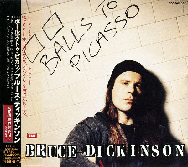 ・アーティスト Bruce Dickinson ・タイトル Balls To Picasso ・レーベル・型番 EMI TOCP8256 ・フォーマット CD ・コンディション(盤) 良い (VG+) ・コンディション(ジャケット) ・コンディション(帯) オビなし ・特記事項 【ケース擦れ】【ケース変色】 サンプル画像です。実際の商品の画像ではありません 商品写真はバーコード/カタログ番号に対応したサンプル画像ですので、お送りする商品の画像ではありません。帯やライナーなどの付属品は、特記事項に記載されている場合のみ含まれます。プロモやカラーレコードなどの仕様についても、該当する場合のみ特記事項に記載しています。 【ご購入前に必ずご確認ください】 ・本店サイト(www.recordcity.jp)とは価格、送料が違います ・本店サイト、その他支店のオーダーとは同梱発送できません ・注文確定後に別の注文を頂いた場合、注文同士の同梱は致しかねます。 ・別倉庫から発送しているため、店頭受け渡しは対応しておりません ・一部商品は他の通販サイトでも販売しているため、ご注文のタイミングによっては商品のご用意ができない場合がございます。 ・土日祝日はお休みです 金曜・祝前日9時以降のご連絡またはご入金は、返答または発送が週明け・祝日明けに順次対応となります。 ・ご購入後のキャンセル不可 ご購入後のキャンセルはいかなる理由においてもお受けできません。ご了承の上、ご購入くださいませ。 ・日本郵便(ゆうパック/ゆうメール)によるお届けになります。 ・中古品であることをご理解ください 当ストアでは中古商品を主に販売しております。中古品であることをご理解の上ご購入ください。また、一部商品はRecordCityオンラインストアで試聴可能です。 ・返品について お客様のご都合による返品は一切承っておりません。 表記の内容と実際の商品に相違がある場合、また針飛び等で返品・返金をご希望される場合は、商品の到着後1週間以内にご連絡ください。商品の返送をこちらで確認後、キャンセル・返金を行います。 コンディションVG以下の商品は返品できません。プレイに影響のない表面のこすれ傷、プレス起因のノイズ盤は返品の対象外です。 【コンディション表記】 ・ほぼ新品(M-)(Like New) 完全な新品。未使用。当店ではほぼ使用しません ・非常に良い(EX)(Excellent) 中古盤として美品な状態。わずかな経年を感じるものの傷みを感じさせない、当店基準で最高の状態 ・良い(VG+)(Very Good Plus) 丁寧に扱われた中古品で、軽い使用感がみられる。 ・可(VG)(Acceptable) 使い込まれた中古品で、「良い」よりもさらに使用感がみられる。 ・悪い(VG-)(Bad) 状態が悪いアイテム。使用の保障はなく、再生不可、針飛び、目立つノイズがあるかもしれない。状態によるクレーム不可。返品不可。 ・非常に悪い(G)(Very Bad) 「悪い」よりさらに状態が悪いアイテム。使用の保障はなく、再生不可、針飛び、目立つノイズがあるかもしれない。状態によるクレーム不可。返品不可。 ・ジャンク(Fair)(Junk/Fair) 割れている、反っている、水ダメージがある、カビ、ジャケットが分離している、ひどい書き込み、ひどい擦れなど最低の状態。使用の保障はなく、再生不可、針飛び、目立つノイズがあるかもしれない。状態によるクレーム不可。返品不可。 ・ジャンク(Poor)(Junk/Poor) 割れている、反っている、水ダメージがある、カビ、ジャケットが分離している、ひどい書き込み、ひどい擦れなど最低の状態。使用の保障はなく、再生不可、針飛び、目立つノイズがあるかもしれない。状態によるクレーム不可。返品不可。