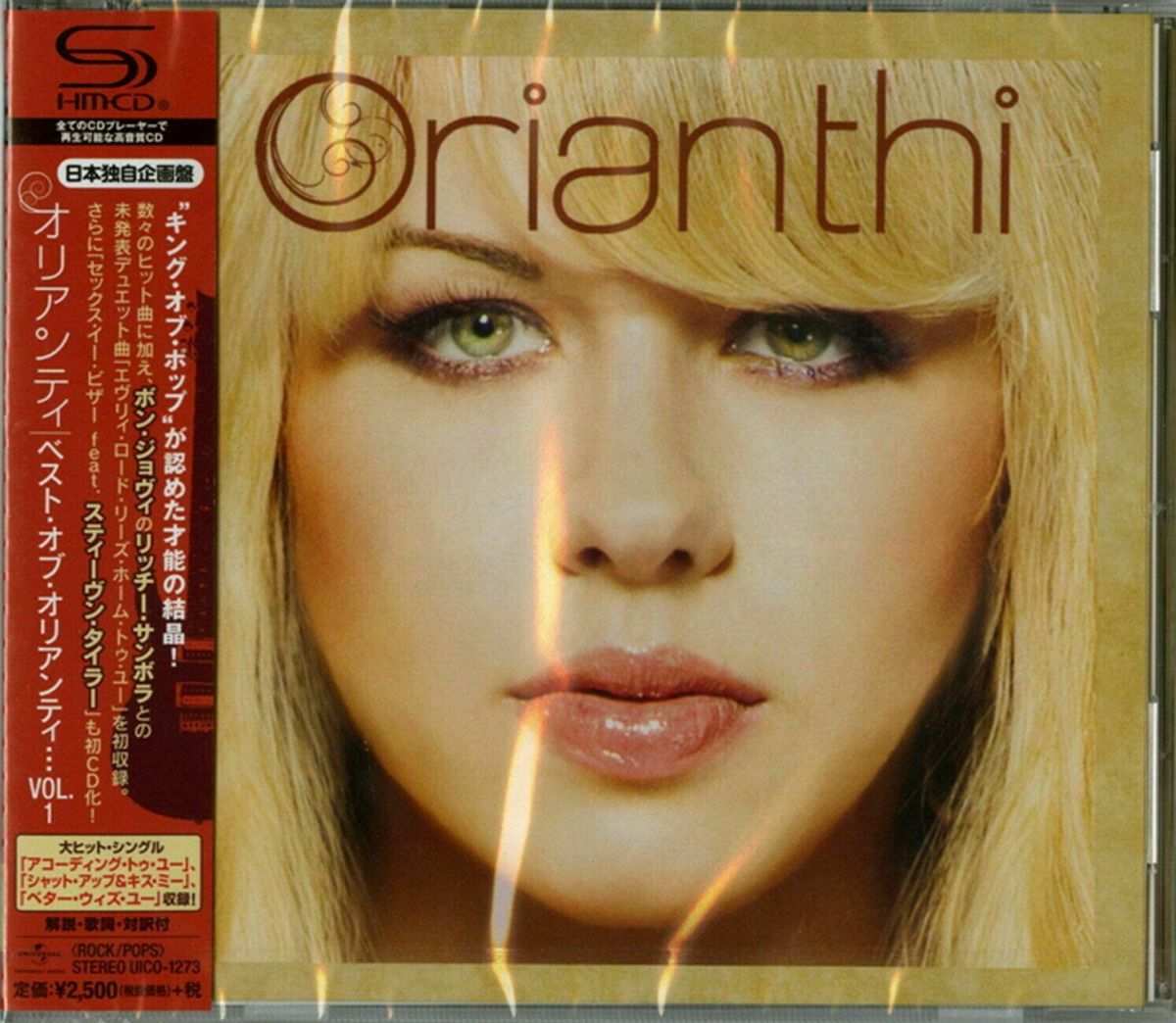 【新品】CD オリアンティ ベスト・オブ・オリアンティ