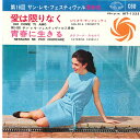 【中古】7”/GF Gigliola Cinquetti / Caterina Caselli Dio HIT1323 SEVEN SEAS Japan Vin...