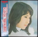 【中古】LP 藤圭子 さいはての女 JRS7117 RCA /00400
