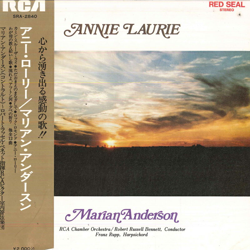 【中古】LP マリアン アンダースン(コントラ アニー ローリー/マリアン アンダースン SRA2840 VICTOR /..