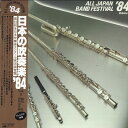 【中古】LP Various 日本の吹奏楽 84 Vol. 9 職場 一般 特別演奏編 25AG1009 CBS SONY /00260