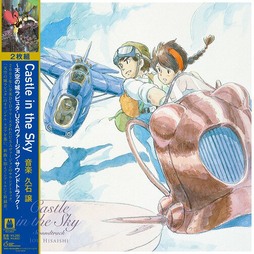 ・アーティスト アニメ, 久石譲 ・タイトル Castle in the Sky -天空の城ラピュタ・USA ヴァージョン・サウンドトラック- ・レーベル・型番 STUDIO GHIBLI TJJA10042 ・フォーマット LPレコード ・コンディション(盤) 新品 (M) ・コンディション(ジャケット) 新品 (M) ・コンディション(帯) 新品 (M) ・特記事項 【帯付き】 サンプル画像です。実際の商品の画像ではありません 商品写真はバーコード/カタログ番号に対応したサンプル画像ですので、お送りする商品の画像ではありません。帯やライナーなどの付属品は、特記事項に記載されている場合のみ含まれます。プロモやカラーレコードなどの仕様についても、該当する場合のみ特記事項に記載しています。 【ご購入前に必ずご確認ください】 ・本店サイト(www.recordcity.jp)とは価格、送料が違います ・本店サイト、その他支店のオーダーとは同梱発送できません ・注文確定後に別の注文を頂いた場合、注文同士の同梱は致しかねます。 ・別倉庫から発送しているため、店頭受け渡しは対応しておりません ・一部商品は他の通販サイトでも販売しているため、ご注文のタイミングによっては商品のご用意ができない場合がございます。 ・土日祝日はお休みです 金曜・祝前日9時以降のご連絡またはご入金は、返答または発送が週明け・祝日明けに順次対応となります。 ・ご購入後のキャンセル不可 ご購入後のキャンセルはいかなる理由においてもお受けできません。ご了承の上、ご購入くださいませ。 ・日本郵便(ゆうパック/ゆうメール)によるお届けになります。 ・中古品であることをご理解ください 当ストアでは中古商品を主に販売しております。中古品であることをご理解の上ご購入ください。また、一部商品はRecordCityオンラインストアで試聴可能です。 ・返品について お客様のご都合による返品は一切承っておりません。 表記の内容と実際の商品に相違がある場合、また針飛び等で返品・返金をご希望される場合は、商品の到着後1週間以内にご連絡ください。商品の返送をこちらで確認後、キャンセル・返金を行います。 コンディションVG以下の商品は返品できません。プレイに影響のない表面のこすれ傷、プレス起因のノイズ盤は返品の対象外です。 【コンディション表記】 ・ほぼ新品(M-)(Like New) 完全な新品。未使用。当店ではほぼ使用しません ・非常に良い(EX)(Excellent) 中古盤として美品な状態。わずかな経年を感じるものの傷みを感じさせない、当店基準で最高の状態 ・良い(VG+)(Very Good Plus) 丁寧に扱われた中古品で、軽い使用感がみられる。 ・可(VG)(Acceptable) 使い込まれた中古品で、「良い」よりもさらに使用感がみられる。 ・悪い(VG-)(Bad) 状態が悪いアイテム。使用の保障はなく、再生不可、針飛び、目立つノイズがあるかもしれない。状態によるクレーム不可。返品不可。 ・非常に悪い(G)(Very Bad) 「悪い」よりさらに状態が悪いアイテム。使用の保障はなく、再生不可、針飛び、目立つノイズがあるかもしれない。状態によるクレーム不可。返品不可。 ・ジャンク(Fair)(Junk/Fair) 割れている、反っている、水ダメージがある、カビ、ジャケットが分離している、ひどい書き込み、ひどい擦れなど最低の状態。使用の保障はなく、再生不可、針飛び、目立つノイズがあるかもしれない。状態によるクレーム不可。返品不可。 ・ジャンク(Poor)(Junk/Poor) 割れている、反っている、水ダメージがある、カビ、ジャケットが分離している、ひどい書き込み、ひどい擦れなど最低の状態。使用の保障はなく、再生不可、針飛び、目立つノイズがあるかもしれない。状態によるクレーム不可。返品不可。