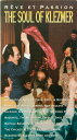 【中古】独2CD Various Reve Et Passion Soul Of Klezmer 30853 Network Medien /00220