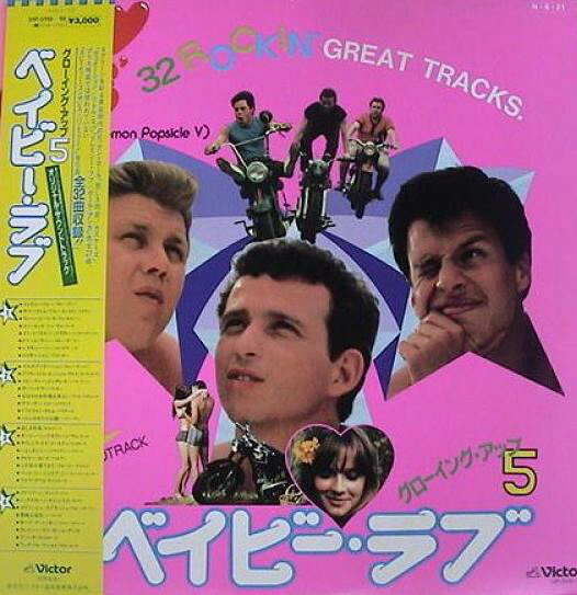 【中古】2discs LP Various Baby Love / Lemon Popsicle 5 (Original Soundtrack) VIP511819 VICTOR レンタル落ち /00660