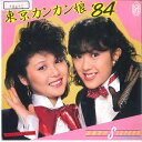 【中古】7” Oazuke Sisters Tokyo Kankan Musume ‘84 7K144 FORLIFE Japan Vinyl /00080