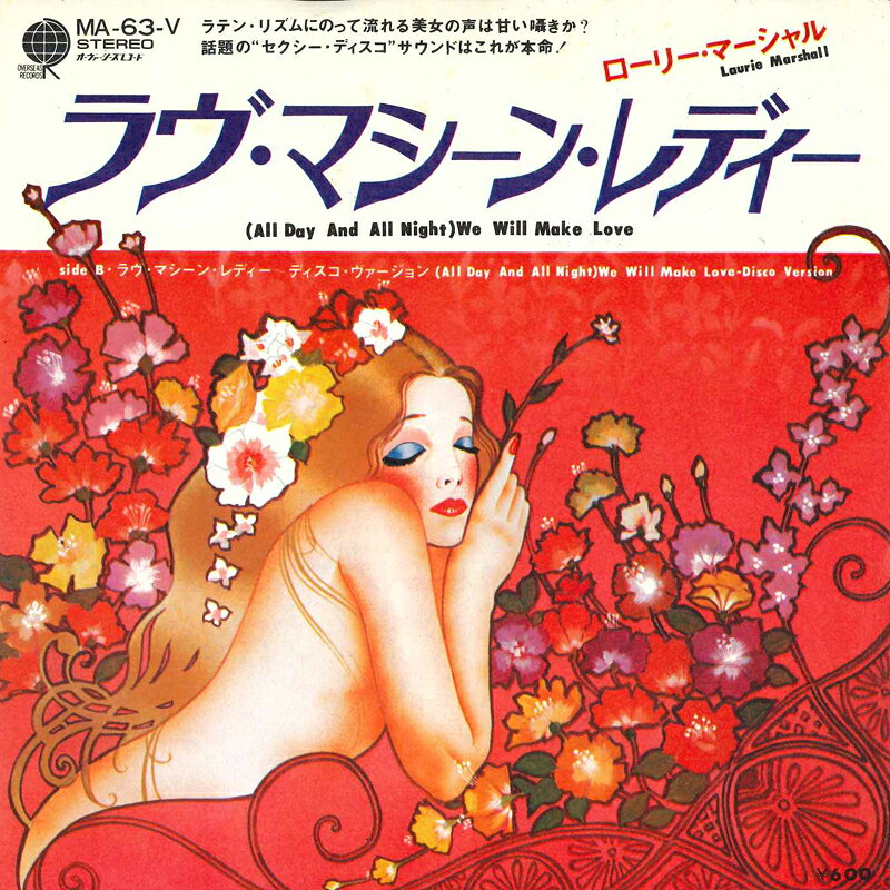 ・アーティスト Laurie Marshall ・タイトル (All Day & All Night) We Will Make Love ・レーベル・型番 OVERSEAS MA63V ・フォーマット 7インチレコード ・コンディション(盤) 良い (VG+) ・コンディション(ジャケット) 良い (VG+) ・コンディション(帯) オビなし ・特記事項 【盤に浅い跡】【カバー汚れ】 サンプル画像です。実際の商品の画像ではありません 商品写真はバーコード/カタログ番号に対応したサンプル画像ですので、お送りする商品の画像ではありません。帯やライナーなどの付属品は、特記事項に記載されている場合のみ含まれます。プロモやカラーレコードなどの仕様についても、該当する場合のみ特記事項に記載しています。 【ご購入前に必ずご確認ください】 ・本店サイト(www.recordcity.jp)とは価格、送料が違います ・本店サイト、その他支店のオーダーとは同梱発送できません ・注文確定後に別の注文を頂いた場合、注文同士の同梱は致しかねます。 ・別倉庫から発送しているため、店頭受け渡しは対応しておりません ・一部商品は他の通販サイトでも販売しているため、ご注文のタイミングによっては商品のご用意ができない場合がございます。 ・土日祝日はお休みです 金曜・祝前日9時以降のご連絡またはご入金は、返答または発送が週明け・祝日明けに順次対応となります。 ・ご購入後のキャンセル不可 ご購入後のキャンセルはいかなる理由においてもお受けできません。ご了承の上、ご購入くださいませ。 ・日本郵便(ゆうパック/ゆうメール)によるお届けになります。 ・中古品であることをご理解ください 当ストアでは中古商品を主に販売しております。中古品であることをご理解の上ご購入ください。また、一部商品はRecordCityオンラインストアで試聴可能です。 ・返品について お客様のご都合による返品は一切承っておりません。 表記の内容と実際の商品に相違がある場合、また針飛び等で返品・返金をご希望される場合は、商品の到着後1週間以内にご連絡ください。商品の返送をこちらで確認後、キャンセル・返金を行います。 コンディションVG以下の商品は返品できません。プレイに影響のない表面のこすれ傷、プレス起因のノイズ盤は返品の対象外です。 【コンディション表記】 ・ほぼ新品(M-)(Like New) 完全な新品。未使用。当店ではほぼ使用しません ・非常に良い(EX)(Excellent) 中古盤として美品な状態。わずかな経年を感じるものの傷みを感じさせない、当店基準で最高の状態 ・良い(VG+)(Very Good Plus) 丁寧に扱われた中古品で、軽い使用感がみられる。 ・可(VG)(Acceptable) 使い込まれた中古品で、「良い」よりもさらに使用感がみられる。 ・悪い(VG-)(Bad) 状態が悪いアイテム。使用の保障はなく、再生不可、針飛び、目立つノイズがあるかもしれない。状態によるクレーム不可。返品不可。 ・非常に悪い(G)(Very Bad) 「悪い」よりさらに状態が悪いアイテム。使用の保障はなく、再生不可、針飛び、目立つノイズがあるかもしれない。状態によるクレーム不可。返品不可。 ・ジャンク(Fair)(Junk/Fair) 割れている、反っている、水ダメージがある、カビ、ジャケットが分離している、ひどい書き込み、ひどい擦れなど最低の状態。使用の保障はなく、再生不可、針飛び、目立つノイズがあるかもしれない。状態によるクレーム不可。返品不可。 ・ジャンク(Poor)(Junk/Poor) 割れている、反っている、水ダメージがある、カビ、ジャケットが分離している、ひどい書き込み、ひどい擦れなど最低の状態。使用の保障はなく、再生不可、針飛び、目立つノイズがあるかもしれない。状態によるクレーム不可。返品不可。