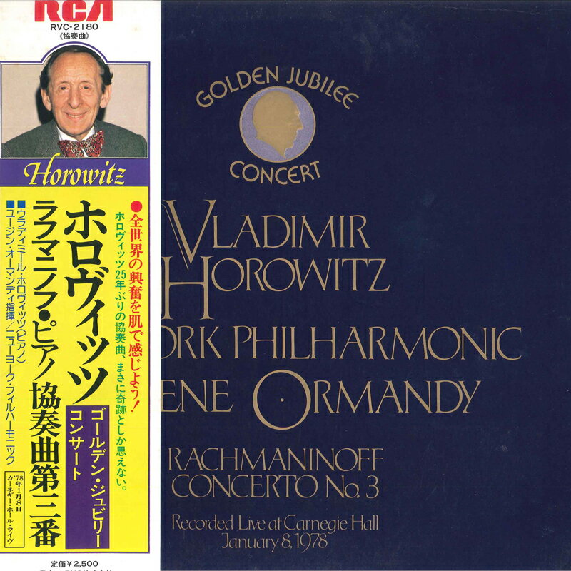 【中古】LP Rachmaninoff Vladimir Horowitz Eugene Orrmandy RVC2180 RCA Japan Vinyl /00260