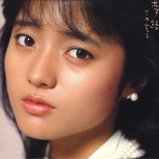 【中古】LP 三田寛子 夢路 28AH1595 CBS SONY /00260 【中古】LP 三田寛子 夢路 28AH1595 CBS SONY /00260