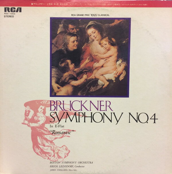【中古】LP Erich Leinsdorf, Boston Sympho Bruckner: Symphony No. 4 RGC1063 RCA /00260