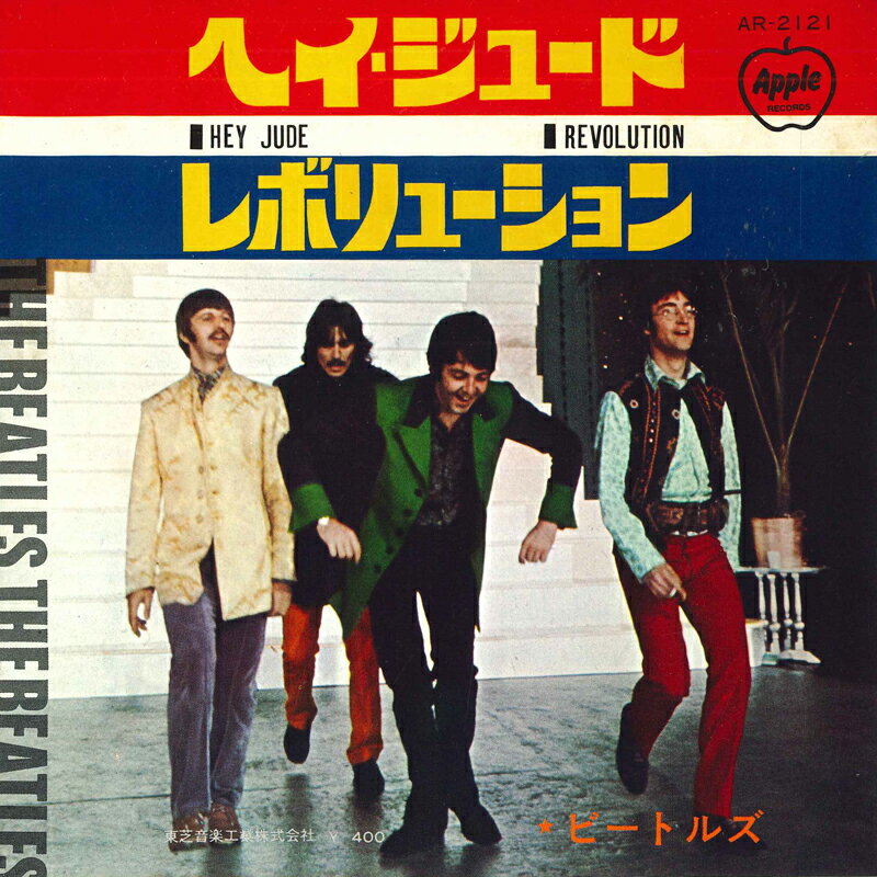 【中古】7” Beatles Hey Jude / Revolution (-赤盤) AR2121 APPLE /00080
