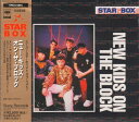 【中古】CD New Kids On The Block Star Box SRCS6894 Sony Records /00110