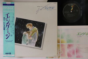 【中古】LP アニメ, 窪田晴男, 木村真紀 エンゲージ CX7223 COLUMBIA /00260