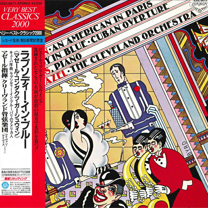 【中古】LP ロリン・マゼール, クリーヴラン ラプソディ・イン・ブルー: マゼール ...