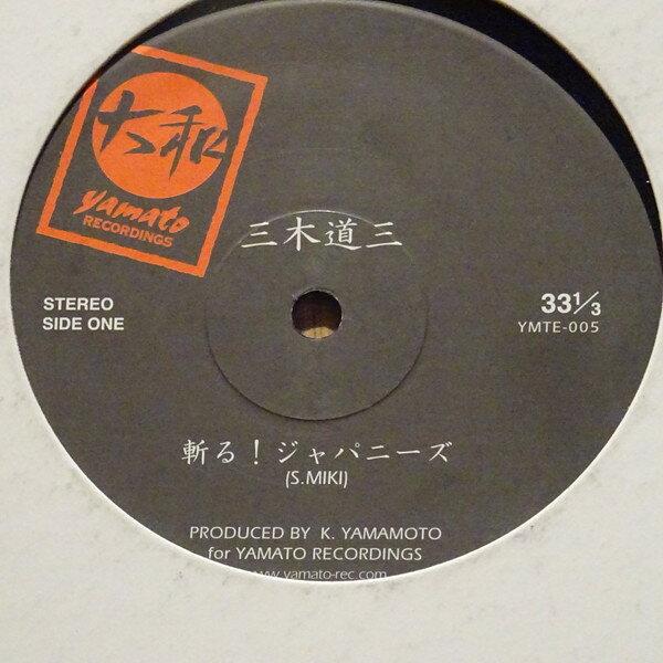 12” 三木道三 斬る！ジャパニーズ YMTE005 Yamato Recordings /00250