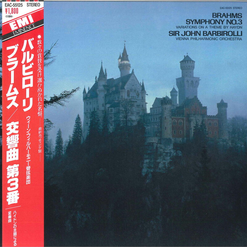 【中古】LP サー・ジョン・バルビローリ, ウ ブラームス 交響曲 第3番 ヘ長調, 作品90 / ハイドンの EAC55125 EMI EMINENCE /00260 recordcity-11001388 RECORD CITY 楽天市場店 パッケージ画像
