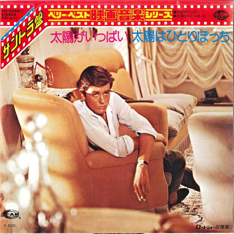 【中古】7” Nino Rota Grand Orchestra / Or Plein Soleil / Leclisse Twist Degli Amanti FM2040 SEVEN SEAS /00080
