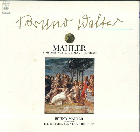 【中古】LP ブルーノ・ワルター, コロンビア マーラー 交響曲 第1番 巨人 15AC1289 CBS SONY recordcity-11218129 RECORD CITY 楽天市場店 パッケージ画像